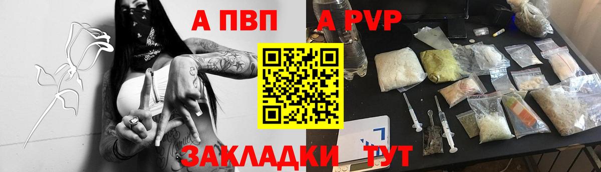 Alpha-PVP СК КРИС  A-PVP СК КРИС  A-PVP СК КРИС  Владимир  купить  цена  Вход с VPN 