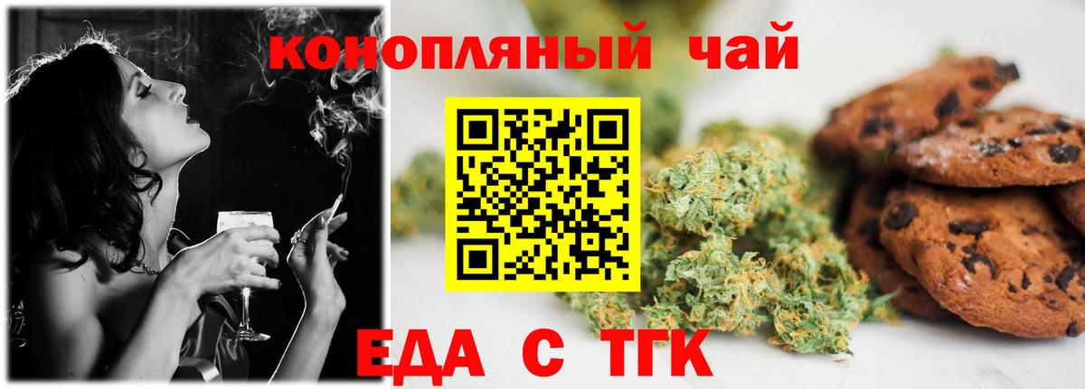 Canna-Cookies конопля  Вход с VPN  Владимир 