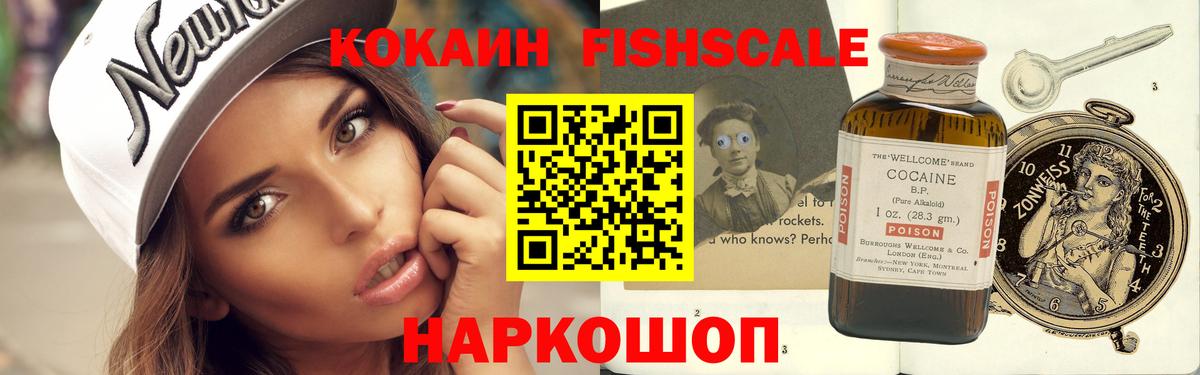 КОКАИН  Вход с VPN  Владимир  КОКАИН VHQ  Cocaine 97% 
