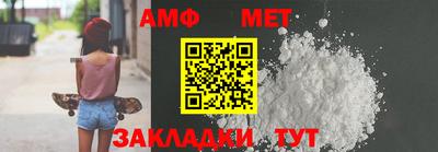 амф Апшеронск