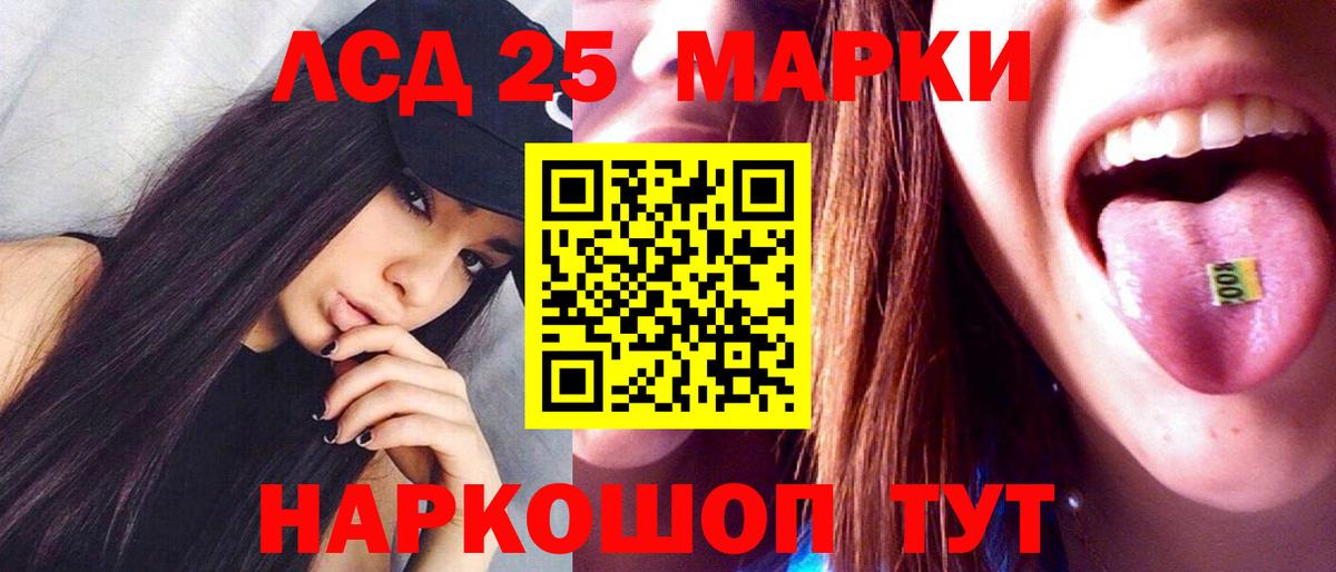 LSD-25 экстази кислота Владимир