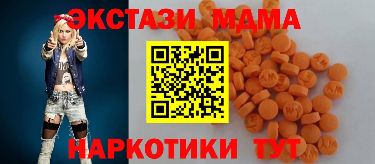 МДМА VHQ  MDMA кристаллы  Вход с VPN  Владимир 