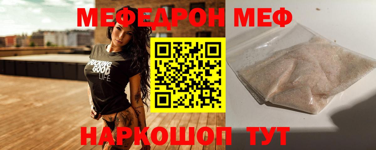 Владимир  МЯУ-МЯУ кристаллы  МЕГА ТОР  Вход с VPN  МЕФ кристаллы  МЯУ-МЯУ 