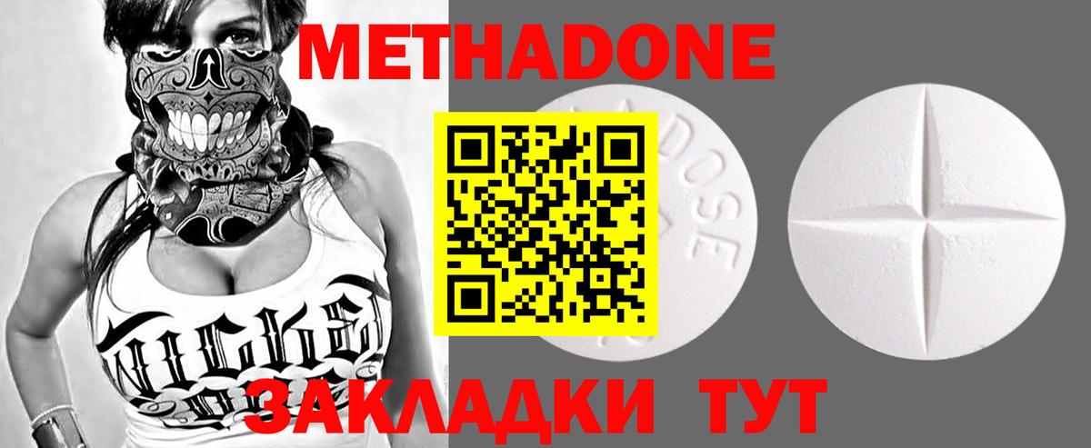 Владимир  Метадон мёд  Вход с VPN  МЕТАДОН кристалл 